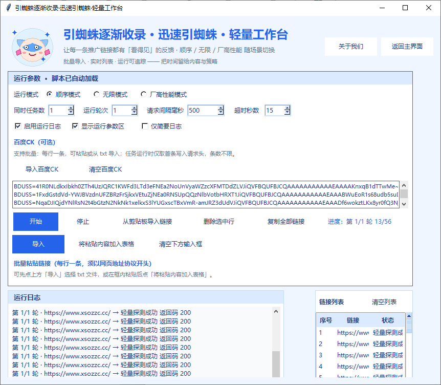 【已更新】迅速蜘蛛池-稳定持续维护更新