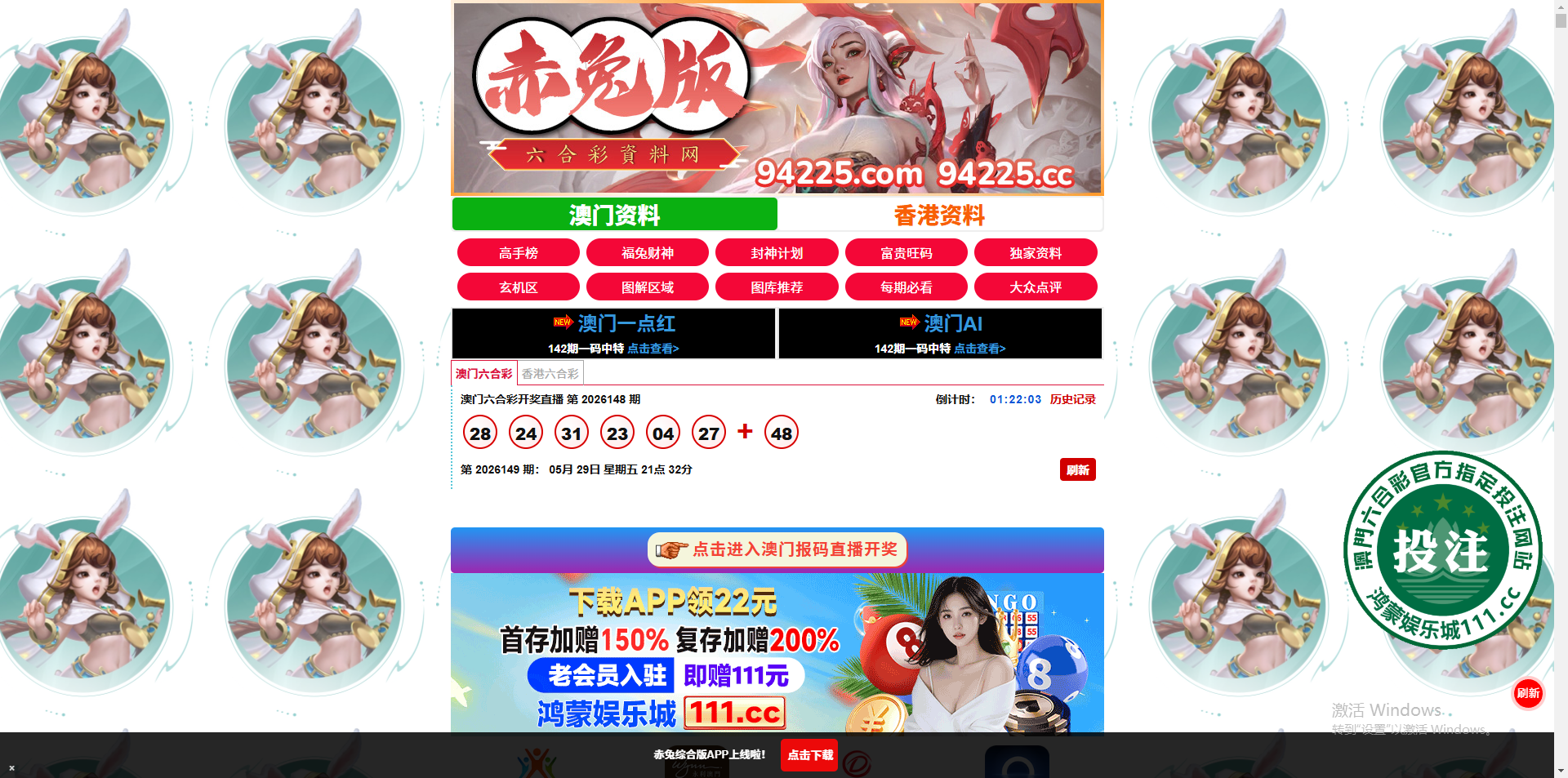 新cai泛程序
